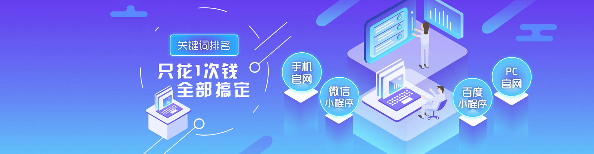 南岔推广竞价